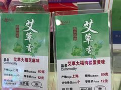 -GANSO元祖食品(金菊路店)