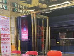 -黄恩记茶餐厅(杨箕店)