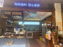 -老渔家鲜鱼轩(南浦横街店)