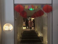 门面-桐爷小馆(广渠门店)