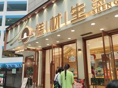 门面-大嘻咹biangbiang面(历史博物馆店)