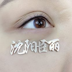 -臣丽纹眉品牌连锁