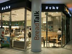 门面-BreadTalk面包新语·烘焙蛋糕(高德置地春广场店)