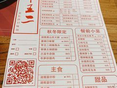 -湘里乡亲甲王二老店