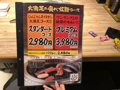 -じゃんじゃん亭(栄店)