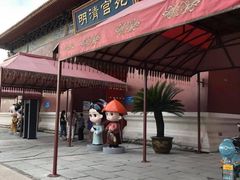 -横店影视城明清宫苑园区