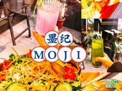-墨纪Mojí墨西哥餐厅(官舍店)