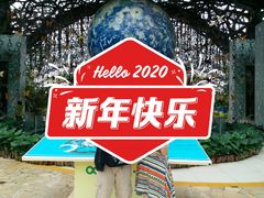 -东部华侨城