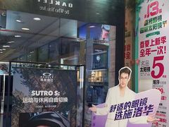 -盛视视光中心(东中街店)