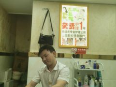 -郑远元专业修脚房(潘水路店)
