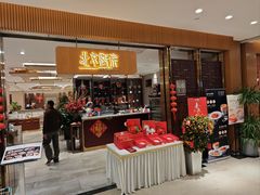 -北京厨房(SKP店)