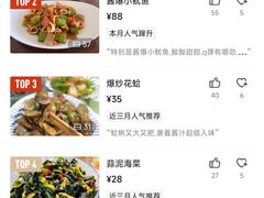 -魚當家