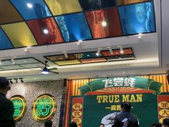 -飞尝蚝·顺德菜·鱼生(顺德总店)