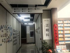 -武汉第一口腔医院(建设大道总院)