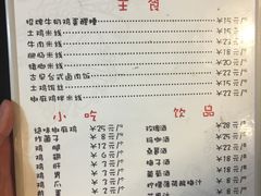 菜单-勺子米线·云南传统小吃市集(四方街店)