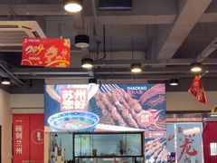 -兰州陈记牛肉面 ·烧烤· 铜锅涮肉(万达店)
