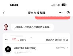 -北京和美妇儿医院