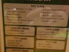 -拉蒂娜·巴西牛排馆 Latina·Brazilian Steakhouse(陆家嘴旗舰店)