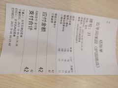 -云平风味园(护国路店)