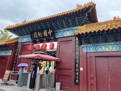 -中国翰园碑林