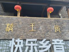 -北川巴拿恰