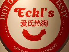 -Eckl’s爱氏热狗(猫街店)