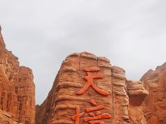 -天山神秘大峡谷