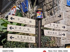 -重庆十八梯传统风貌区