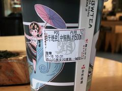 伯牙绝弦（热）-霸王茶姬(南亚风情第壹城店)
