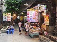 门面-陈添記·祖傳爽鱼皮·西关老字号(广州首店)