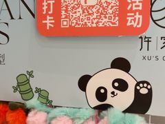 -许家菜(DT51店)