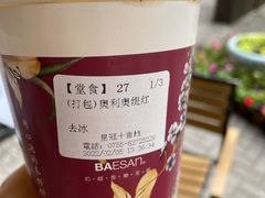 奶缇红-813芭依珊 BAESAn(皇冠十畝地店)