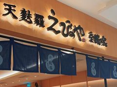 -爱蝦乃家(金虹桥店)