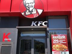 -肯德基(巴沟店)