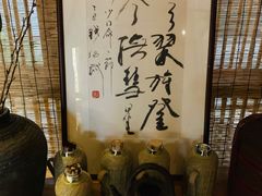 -驿舍·民國老营房院子私房菜(科学会堂店)