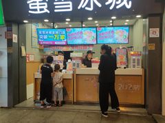 门面-蜜雪冰城(南禅寺2店)