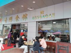 -香辉食馆(新兴路店)