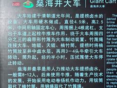 -燊海井