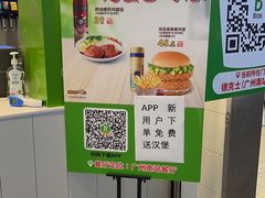 -德克士(广州南站店)