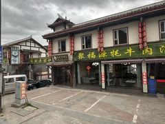 -松州古城
