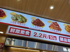 -孙小楠麻辣香锅(欧亚卖场店)