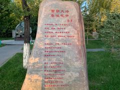 -海子诗歌陈列馆