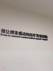 -Yestar宁波艺星整形医院