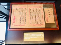 -中共一大纪念馆