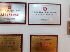 -桂花香手工面(鼓楼店)