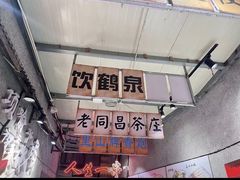 -大佬陈羊肉串(永安街店)