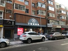 门面-丁香西饼屋(桂林路店)