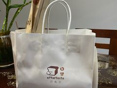 -回甘面包Aftertaste