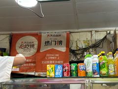 -王记生烫牛杂面馆(兰陵路店)