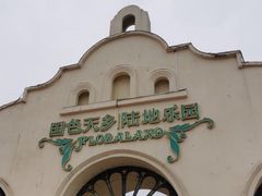 -国色天乡三期陆地乐园